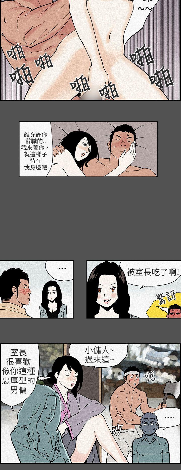 [Manhwa] Scandal Season 3 Plot, big breasts#[8P]-6