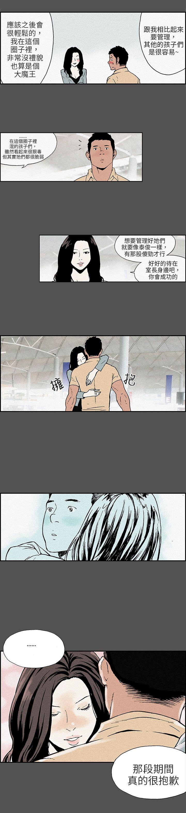 [Manhwa] Scandal Season 3 Plot, big breasts#[8P]-7