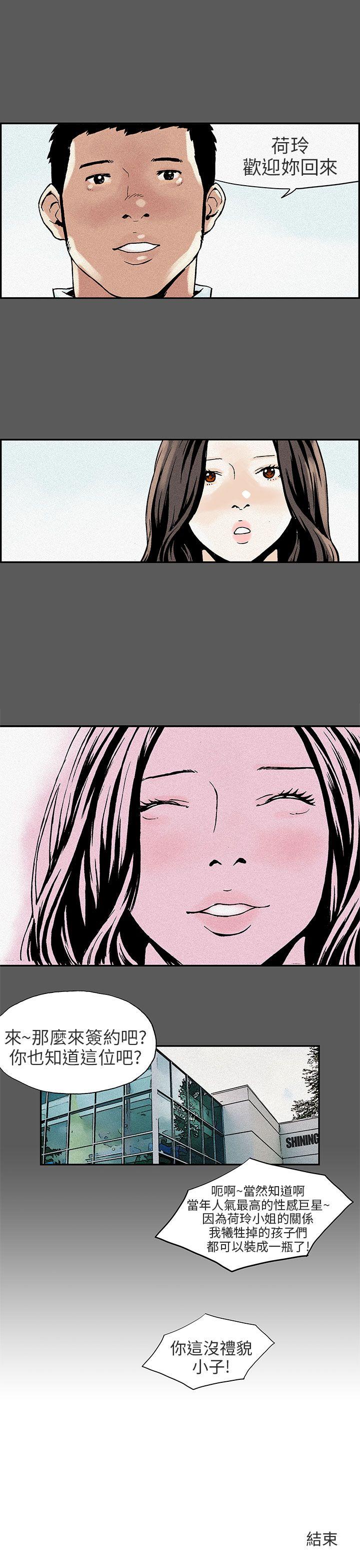 [Manhwa] Scandal Season 3 Plot, big breasts#[10P]-10