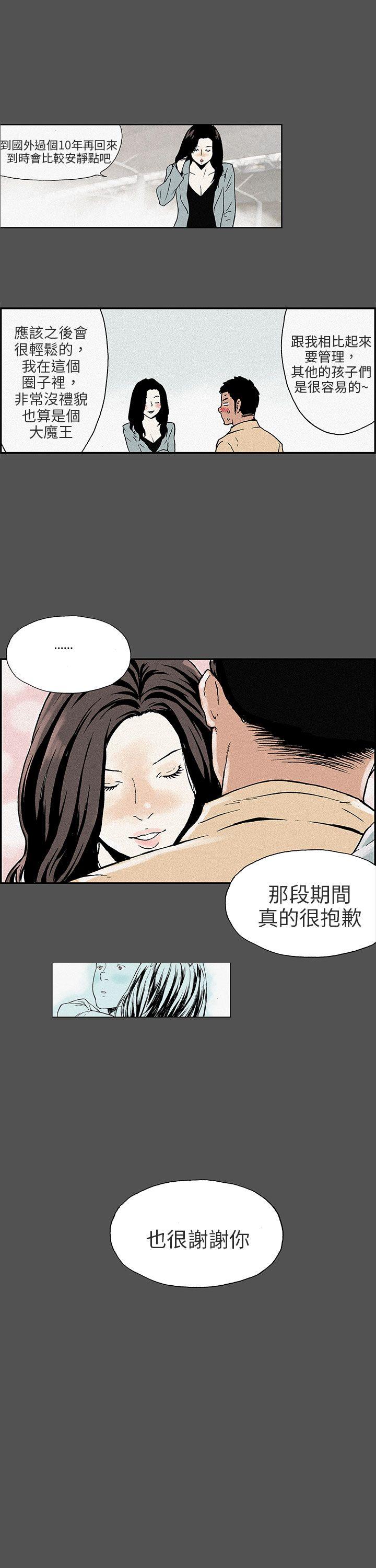 [Manhwa] Scandal Season 3 Plot, big breasts#[10P]-2