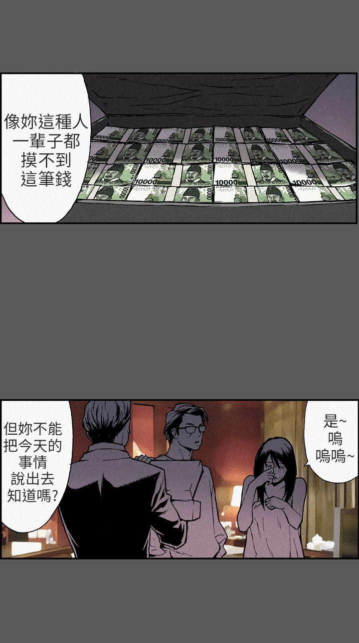 [Manhwa] Scandal Season 3 Plot, big breasts#[10P]-4
