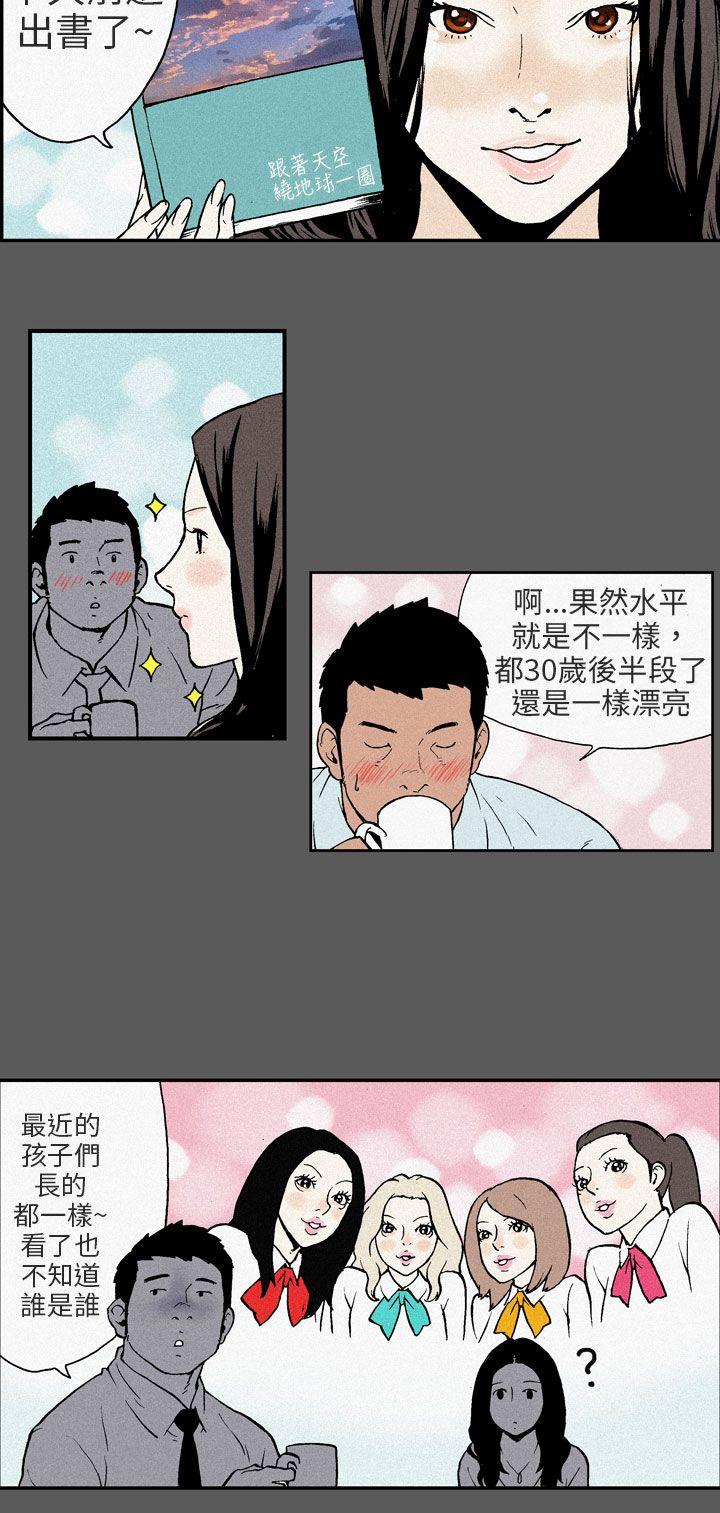 [Manhwa] Scandal Season 3 Plot, big breasts#[10P]-6