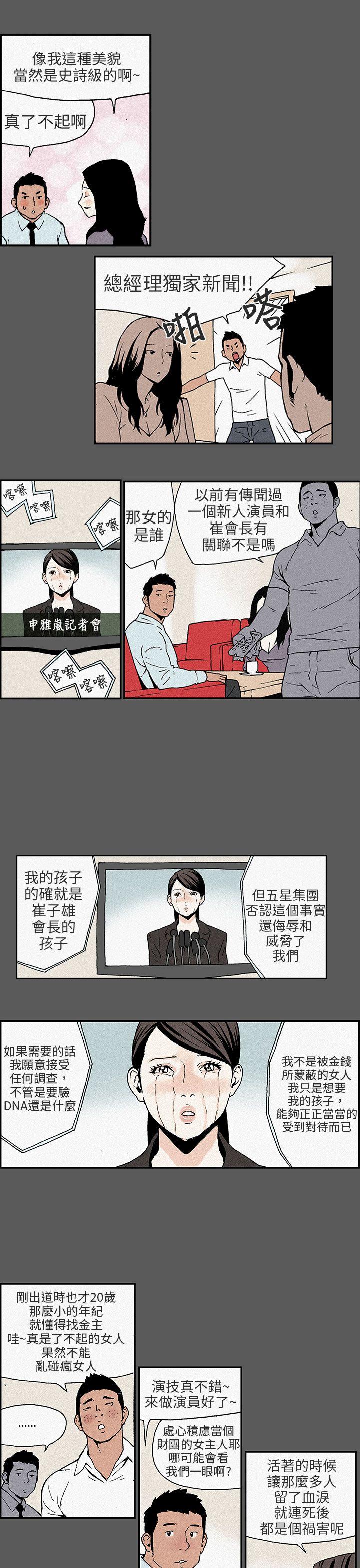 [Manhwa] Scandal Season 3 Plot, big breasts#[10P]-7