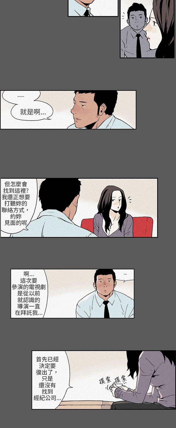 [Manhwa] Scandal Season 3 Plot, big breasts#[10P]-8