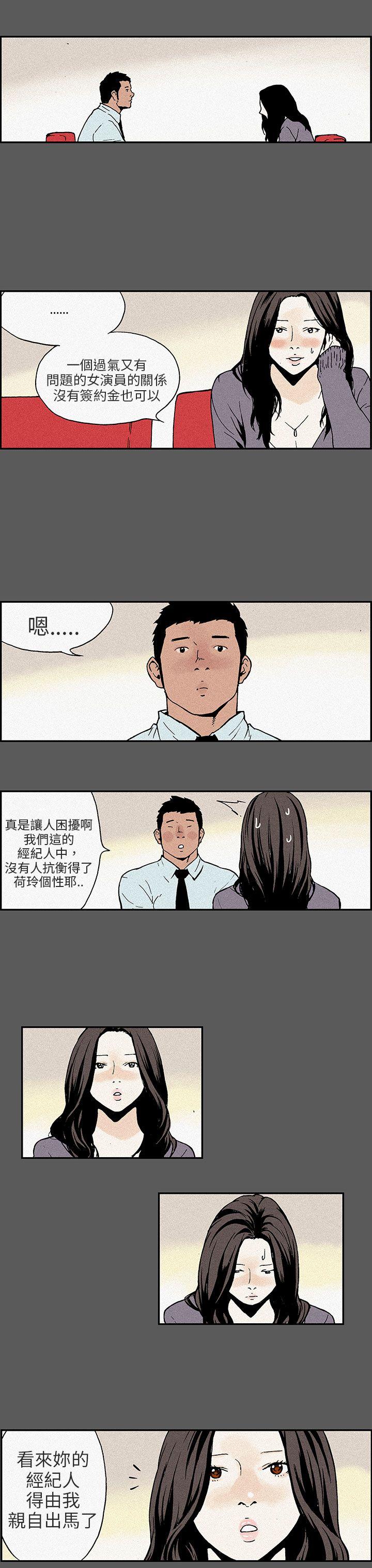 [Manhwa] Scandal Season 3 Plot, big breasts#[10P]-9