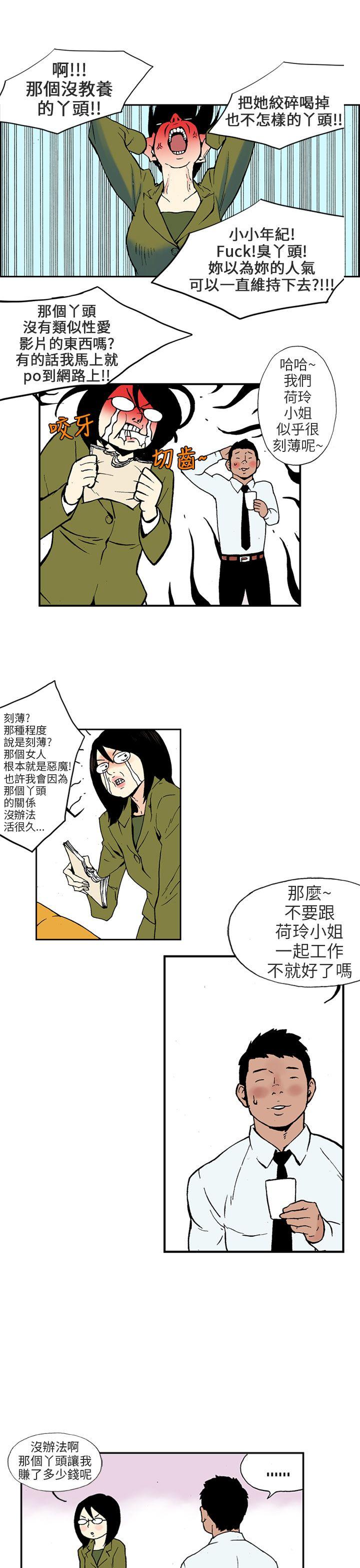[Manhwa] Scandal Season 3 Plot, big breasts#[14P]-10