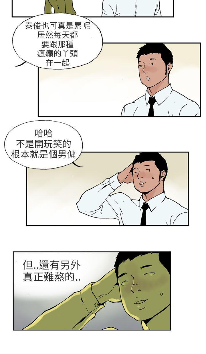 [Manhwa] Scandal Season 3 Plot, big breasts#[14P]-11