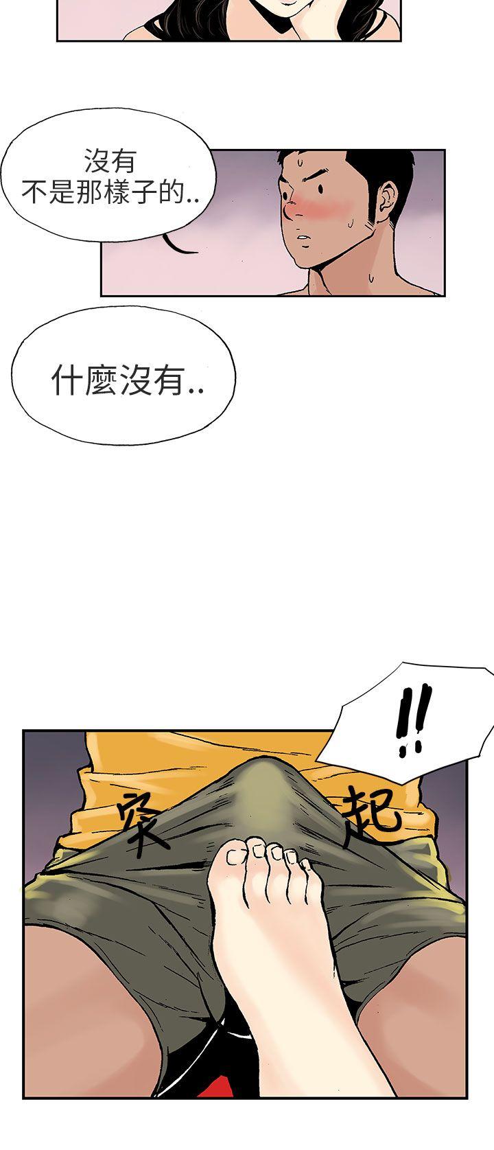 [Manhwa] Scandal Season 3 Plot, big breasts#[14P]-13