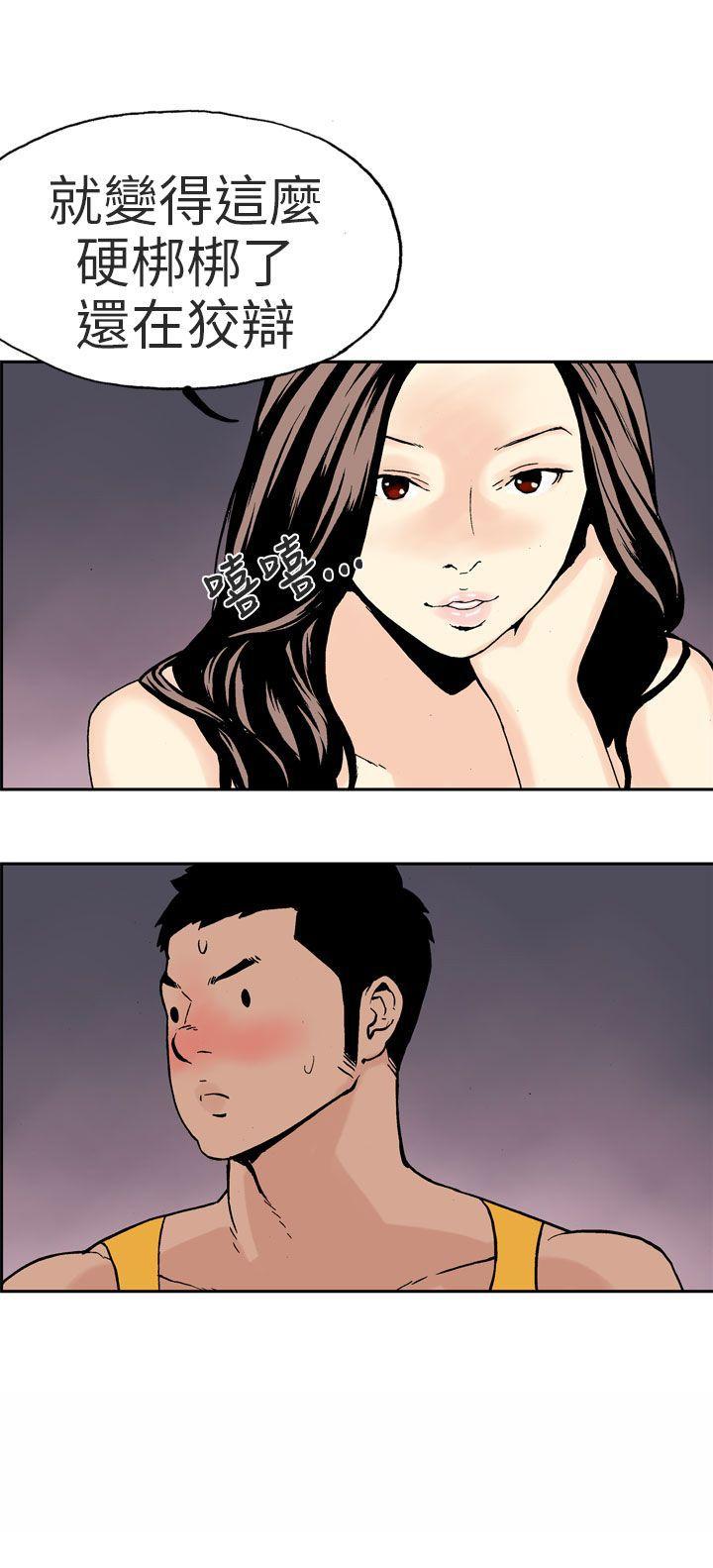 [Manhwa] Scandal Season 3 Plot, big breasts#[14P]-14