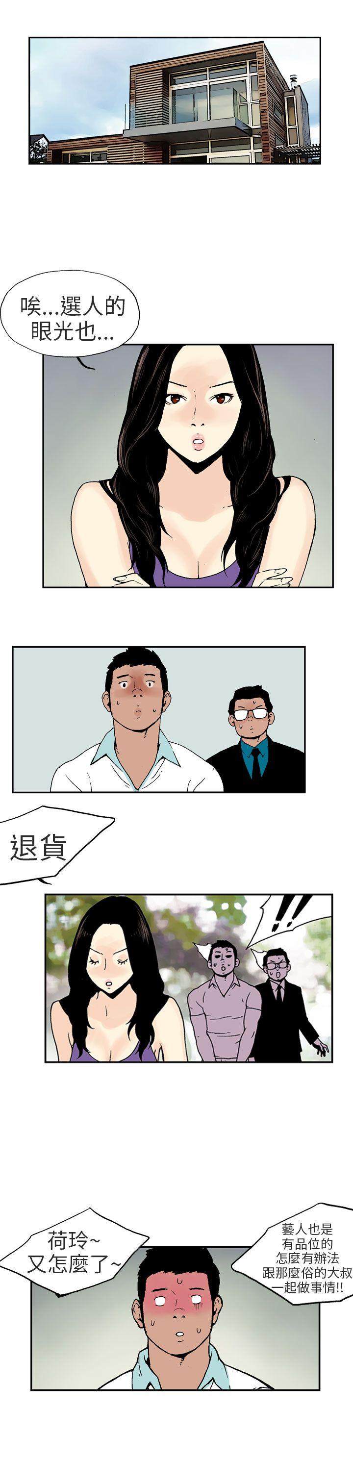 [Manhwa] Scandal Season 3 Plot, big breasts#[14P]-2