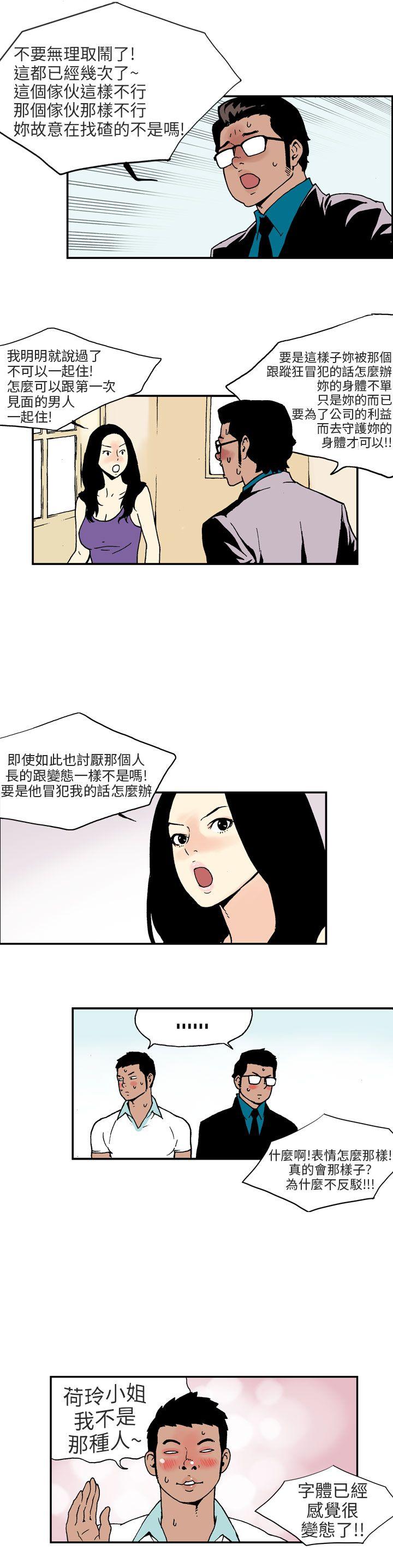 [Manhwa] Scandal Season 3 Plot, big breasts#[14P]-3