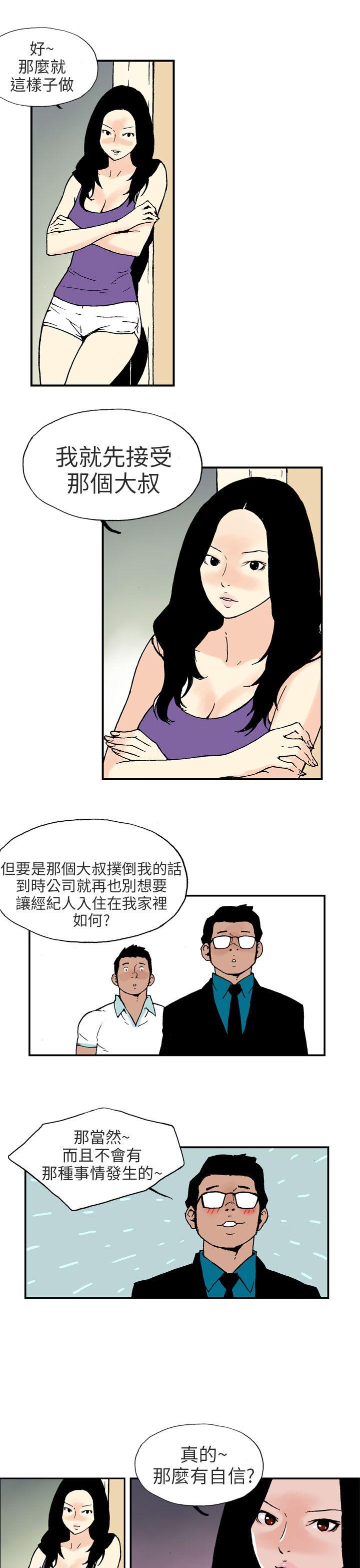 [Manhwa] Scandal Season 3 Plot, big breasts#[14P]-4