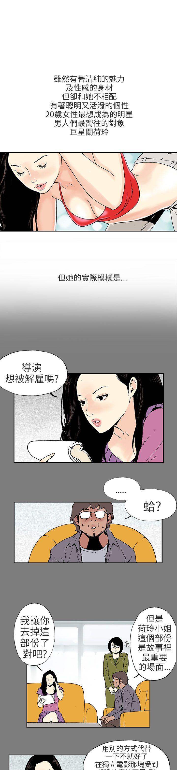 [Manhwa] Scandal Season 3 Plot, big breasts#[14P]-6