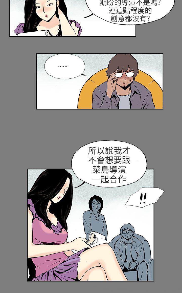[Manhwa] Scandal Season 3 Plot, big breasts#[14P]-7