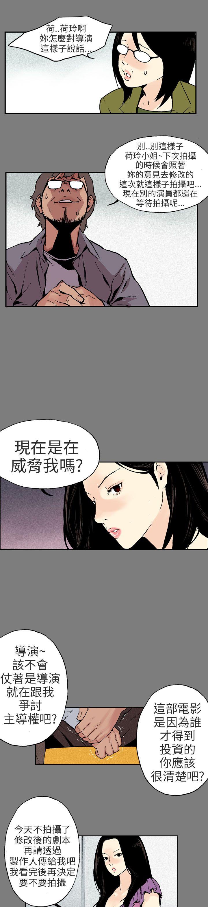 [Manhwa] Scandal Season 3 Plot, big breasts#[14P]-8
