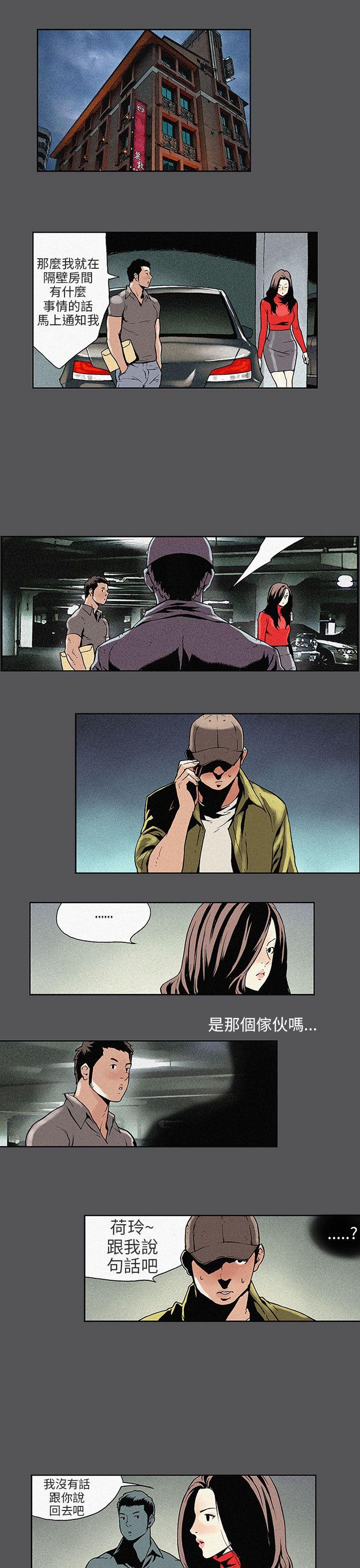 [Manhwa] Scandal Season 3 Plot, big breasts#[13P]-10