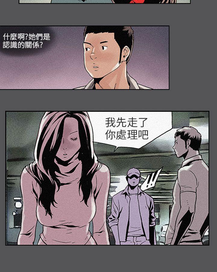 [Manhwa] Scandal Season 3 Plot, big breasts#[13P]-11
