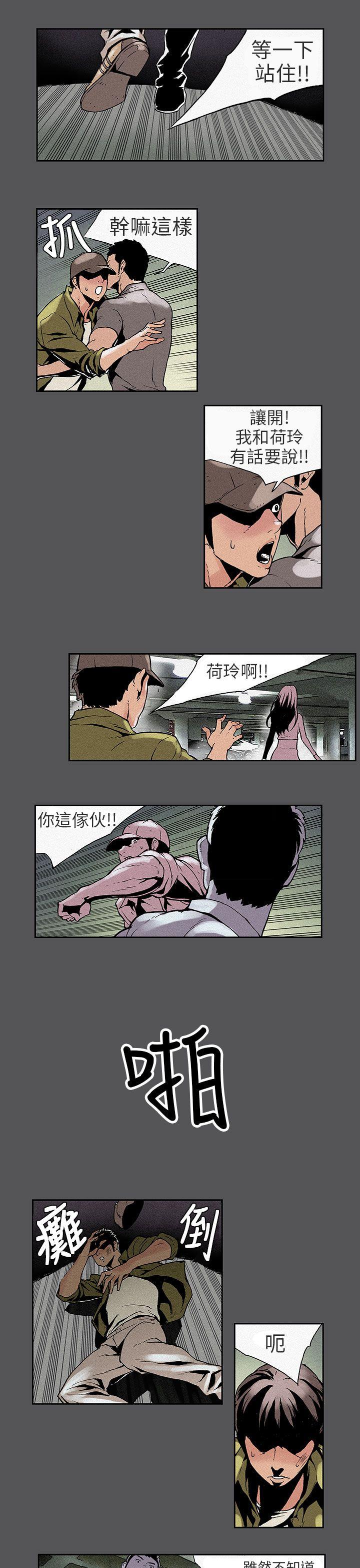 [Manhwa] Scandal Season 3 Plot, big breasts#[13P]-12