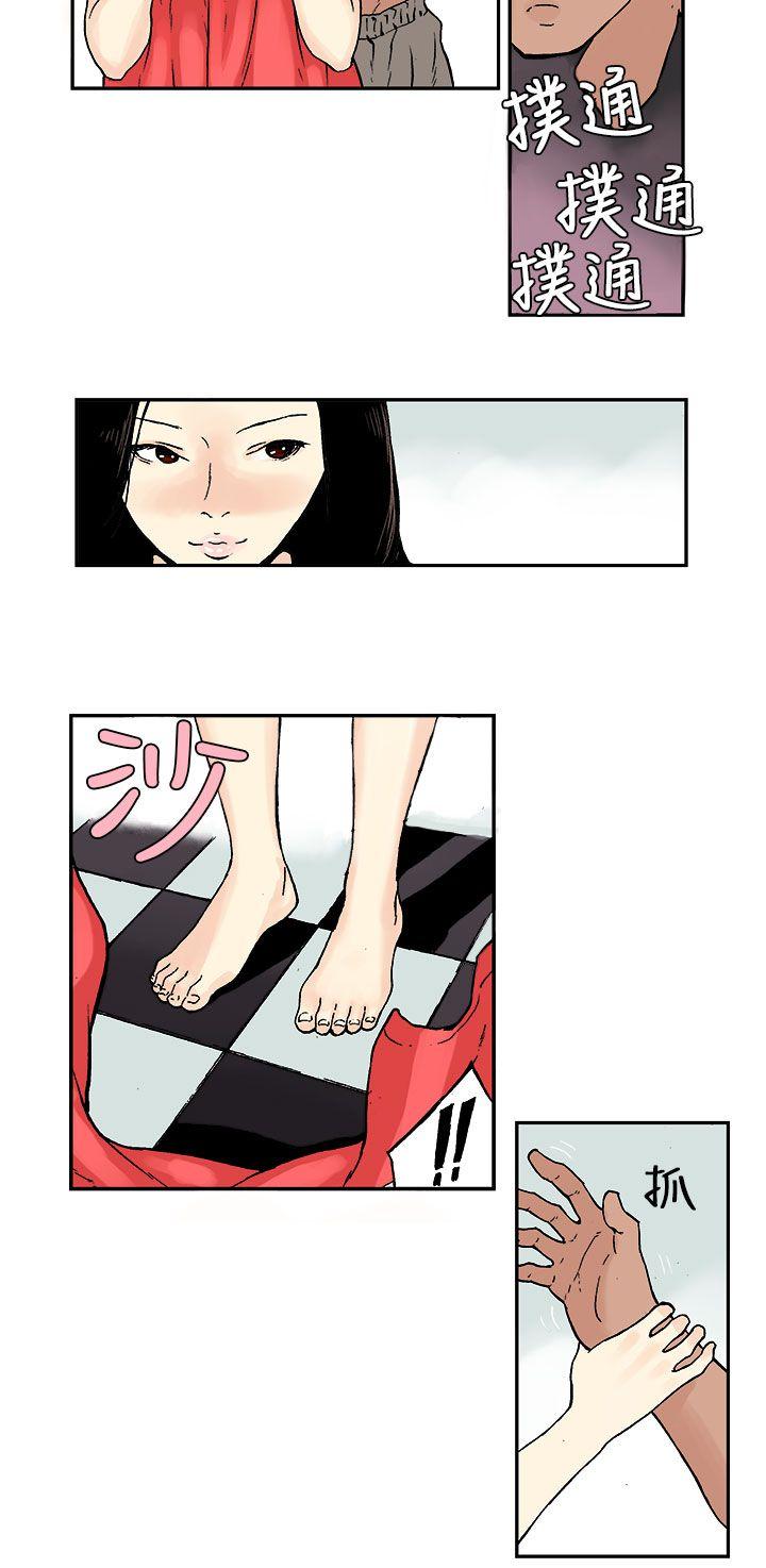 [Manhwa] Scandal Season 3 Plot, big breasts#[13P]-3