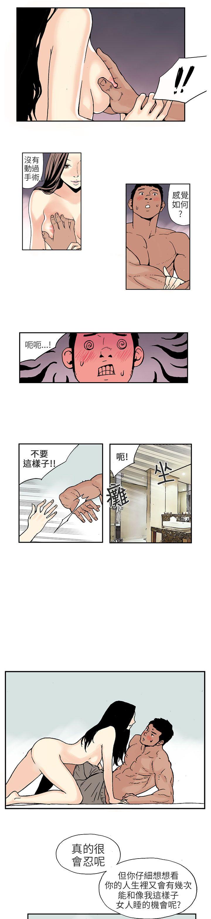 [Manhwa] Scandal Season 3 Plot, big breasts#[13P]-4