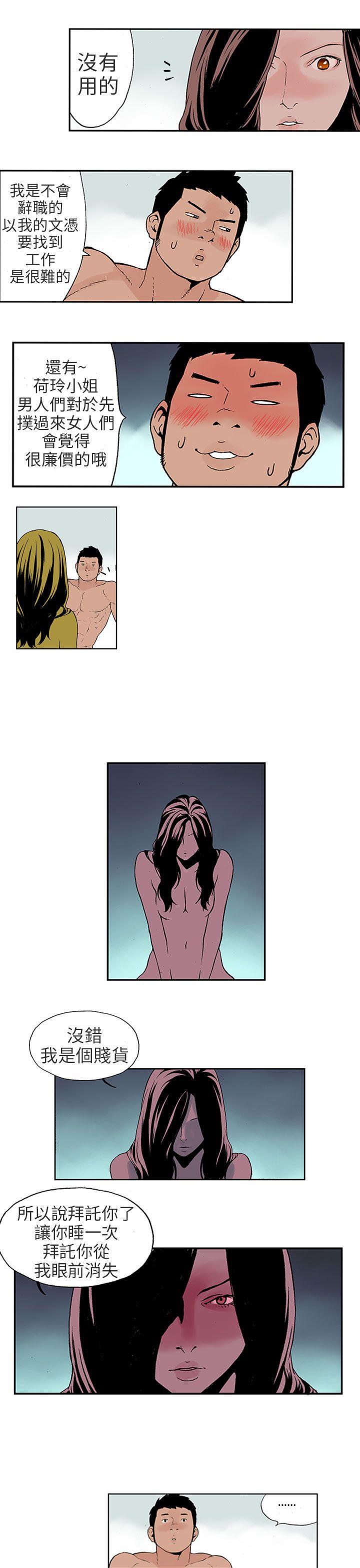 [Manhwa] Scandal Season 3 Plot, big breasts#[13P]-6