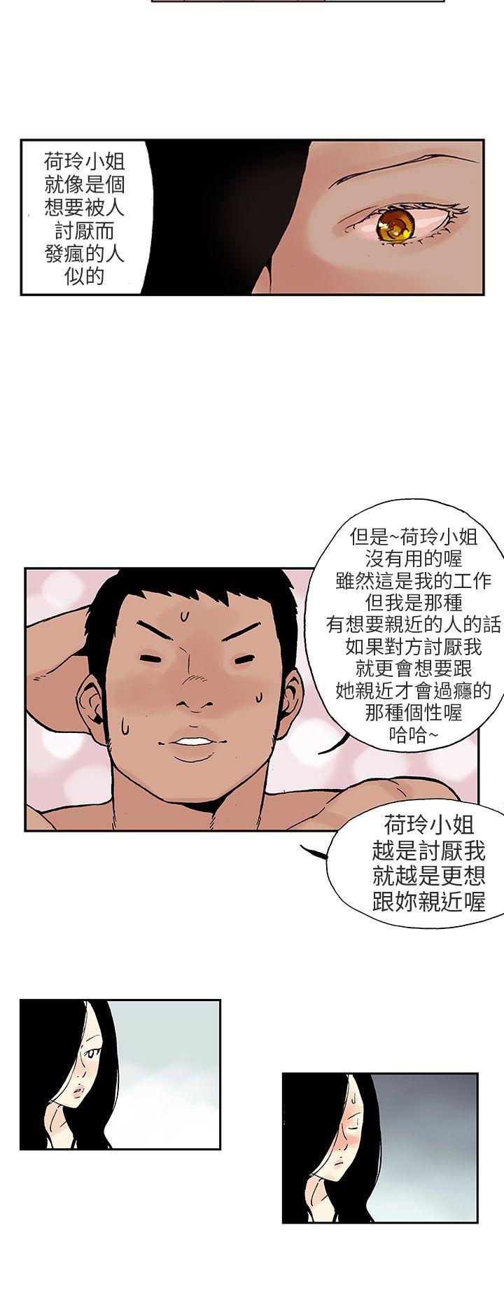 [Manhwa] Scandal Season 3 Plot, big breasts#[13P]-7