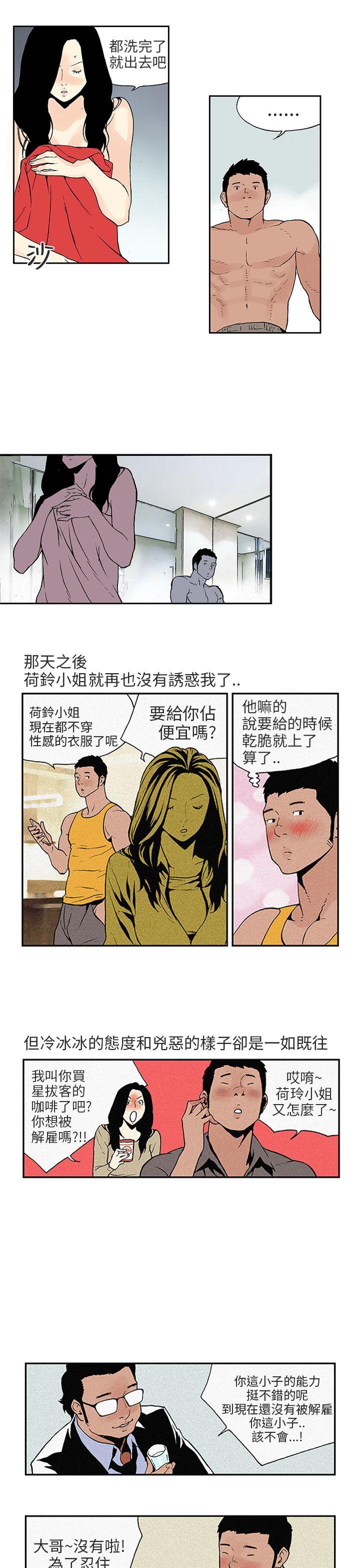 [Manhwa] Scandal Season 3 Plot, big breasts#[13P]-8