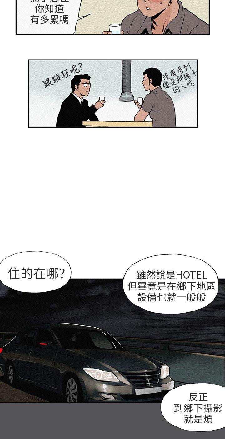 [Manhwa] Scandal Season 3 Plot, big breasts#[13P]-9