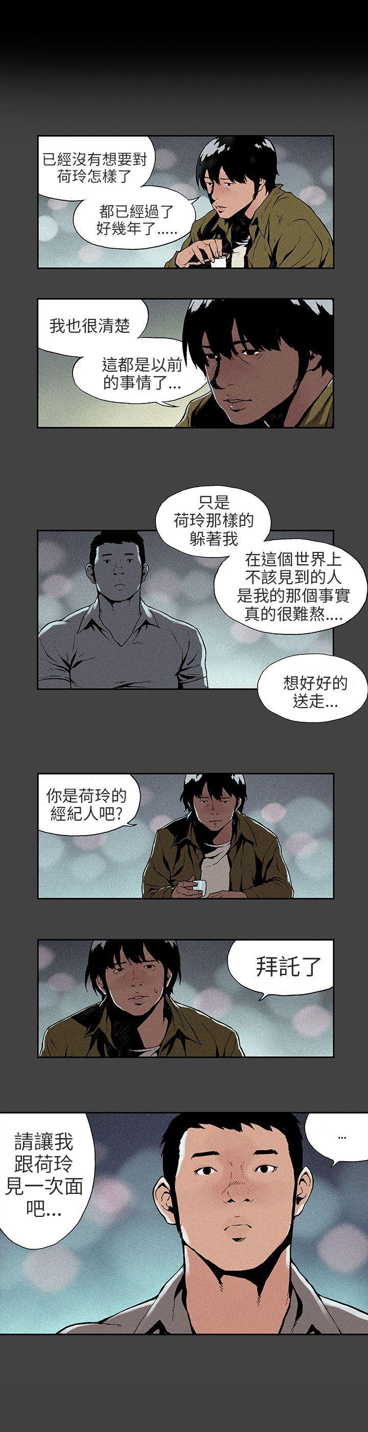 [Manhwa] Scandal Season 3 Plot, big breasts#[14P]-14