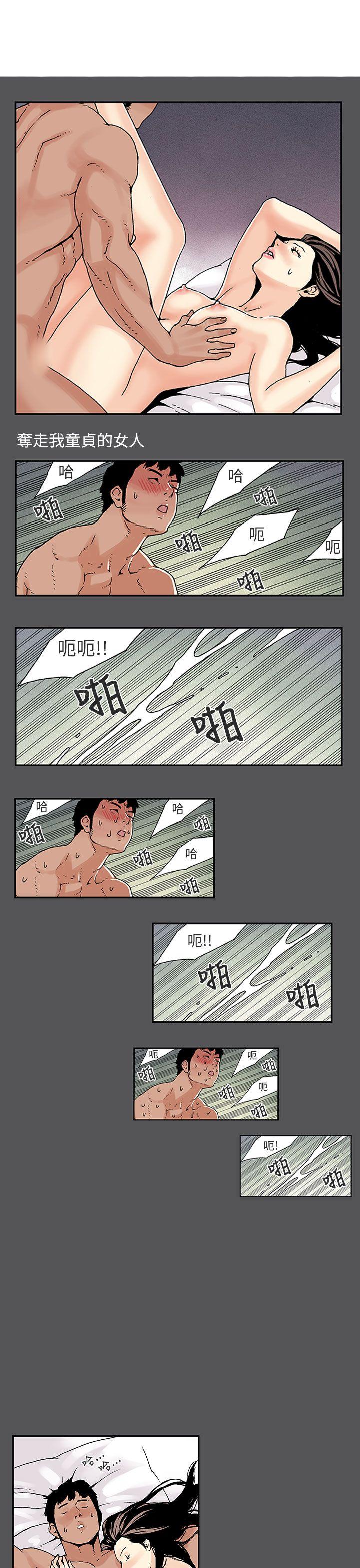 [Manhwa] Scandal Season 3 Plot, big breasts#[14P]-2