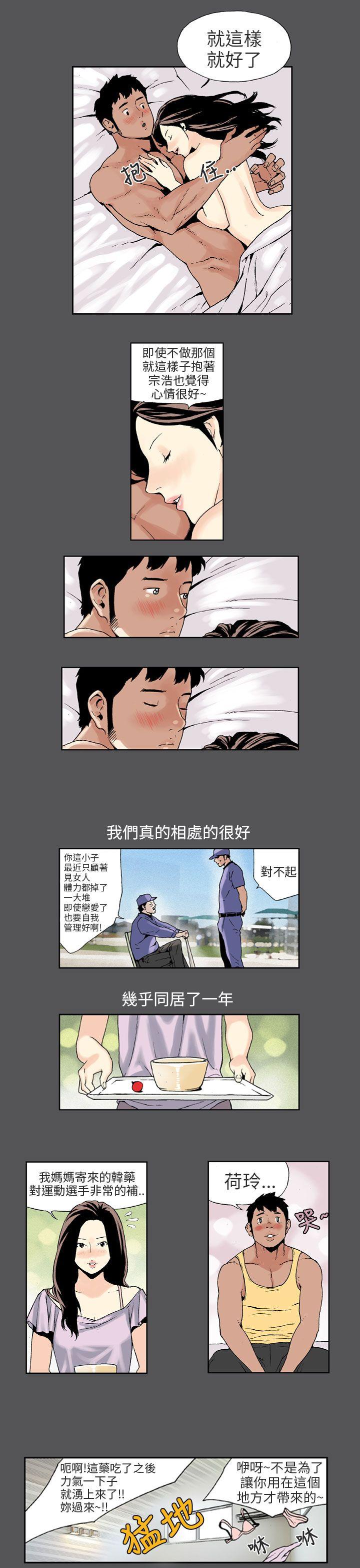 [Manhwa] Scandal Season 3 Plot, big breasts#[14P]-4
