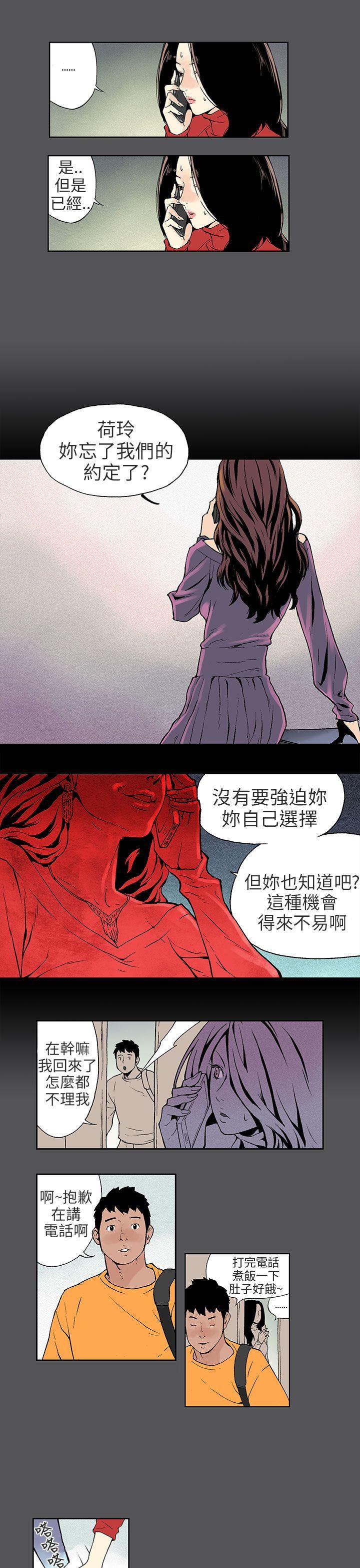 [Manhwa] Scandal Season 3 Plot, big breasts#[14P]-6
