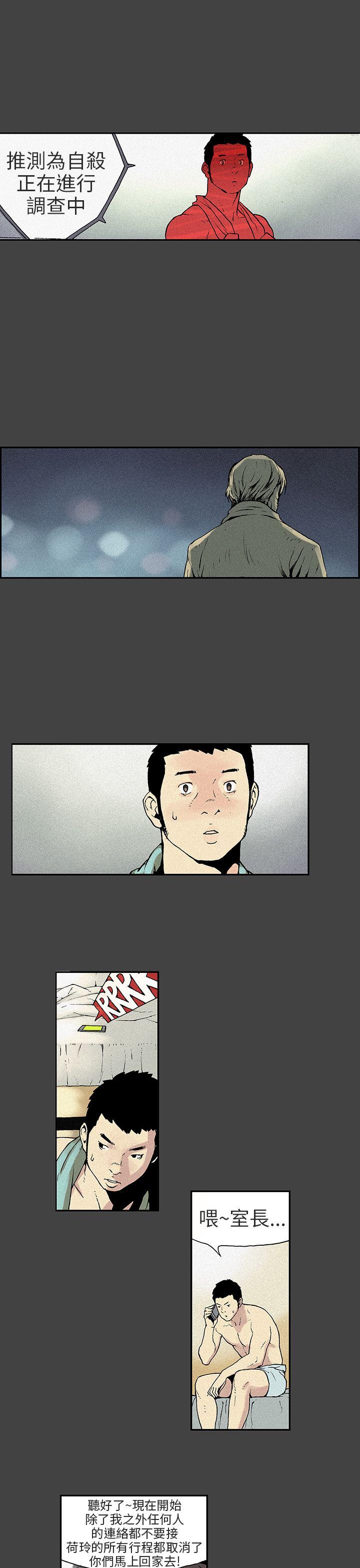 [Manhwa] Scandal Season 3 Plot, big breasts#[16P]-10