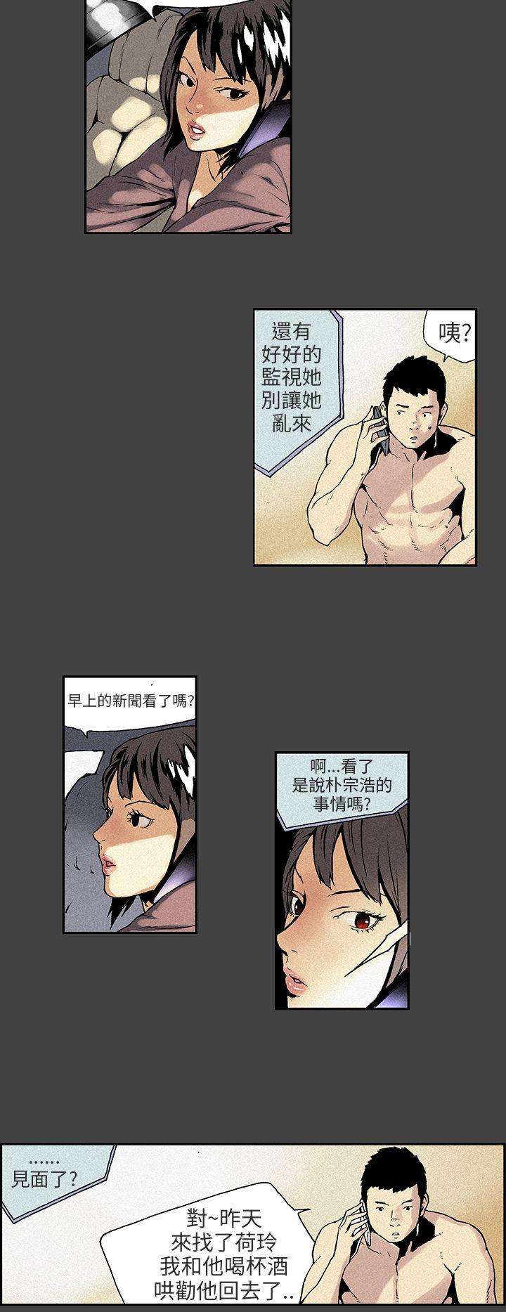 [Manhwa] Scandal Season 3 Plot, big breasts#[16P]-11