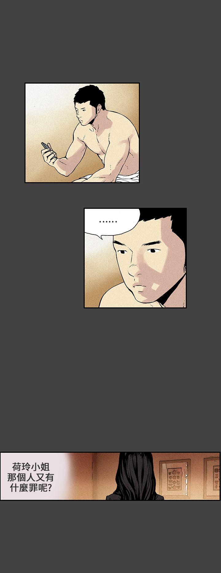 [Manhwa] Scandal Season 3 Plot, big breasts#[16P]-13