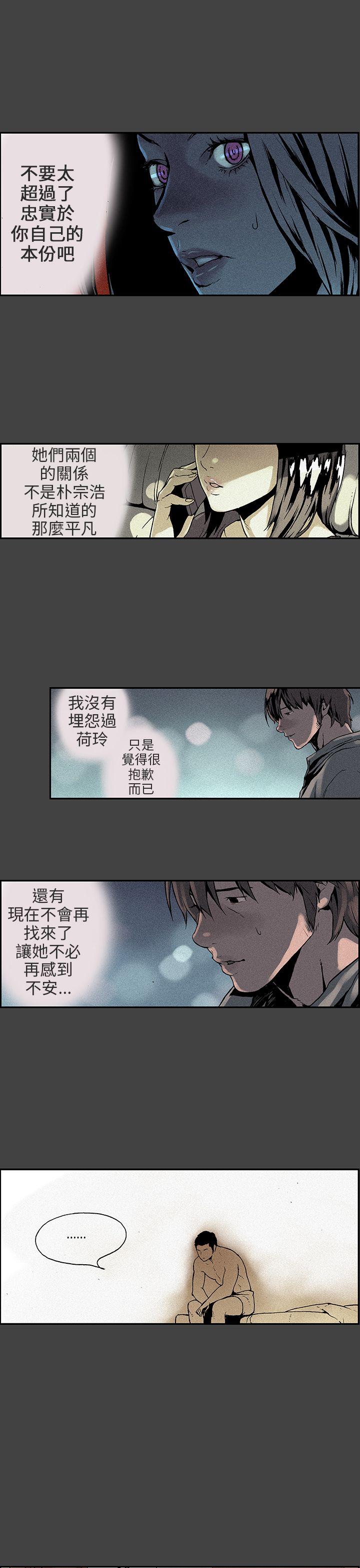 [Manhwa] Scandal Season 3 Plot, big breasts#[16P]-14