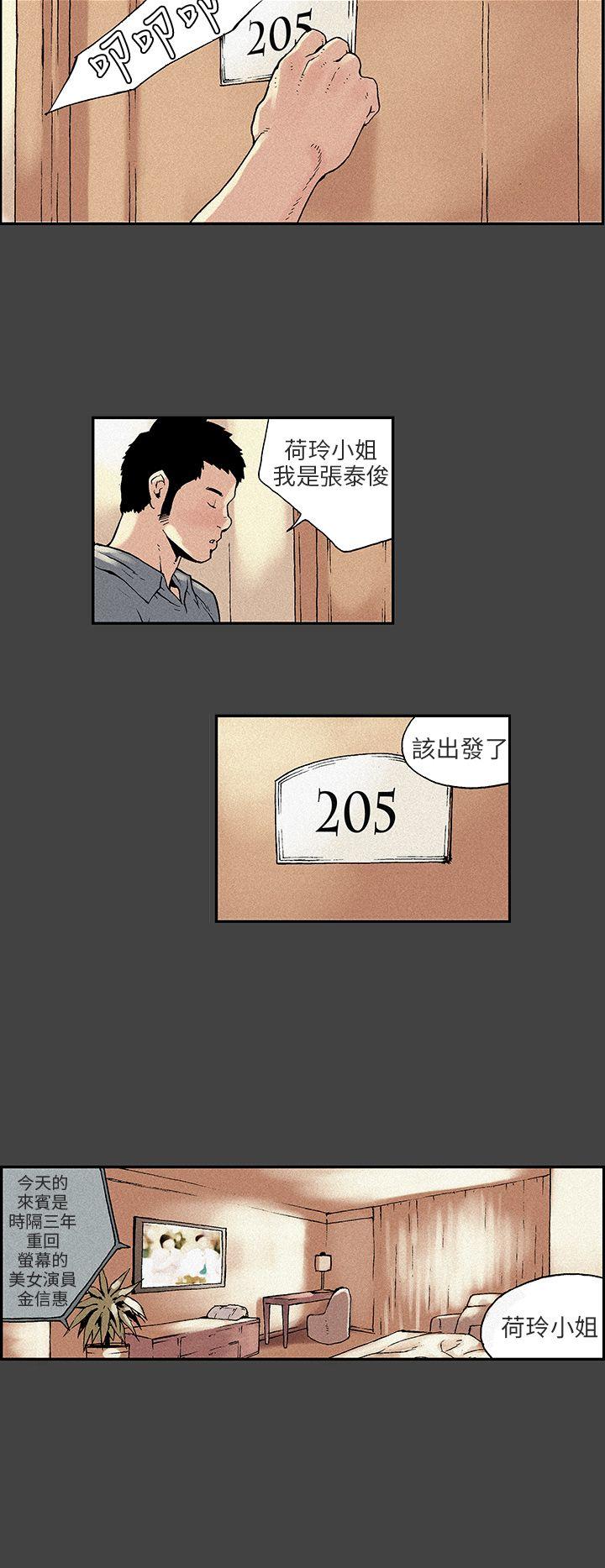 [Manhwa] Scandal Season 3 Plot, big breasts#[16P]-15
