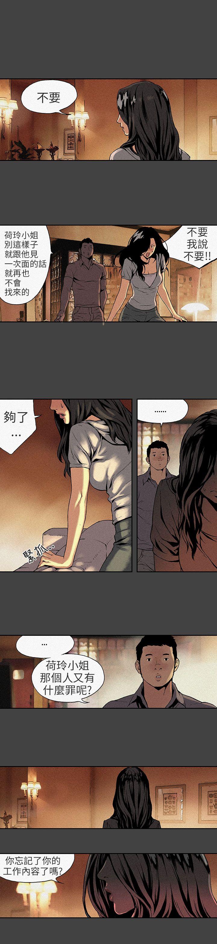[Manhwa] Scandal Season 3 Plot, big breasts#[16P]-2