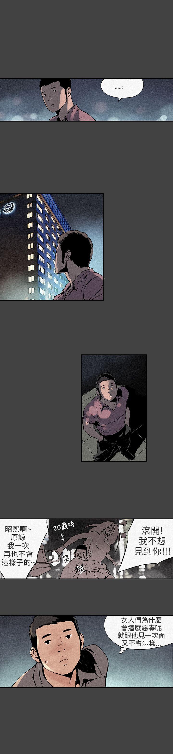 [Manhwa] Scandal Season 3 Plot, big breasts#[16P]-8