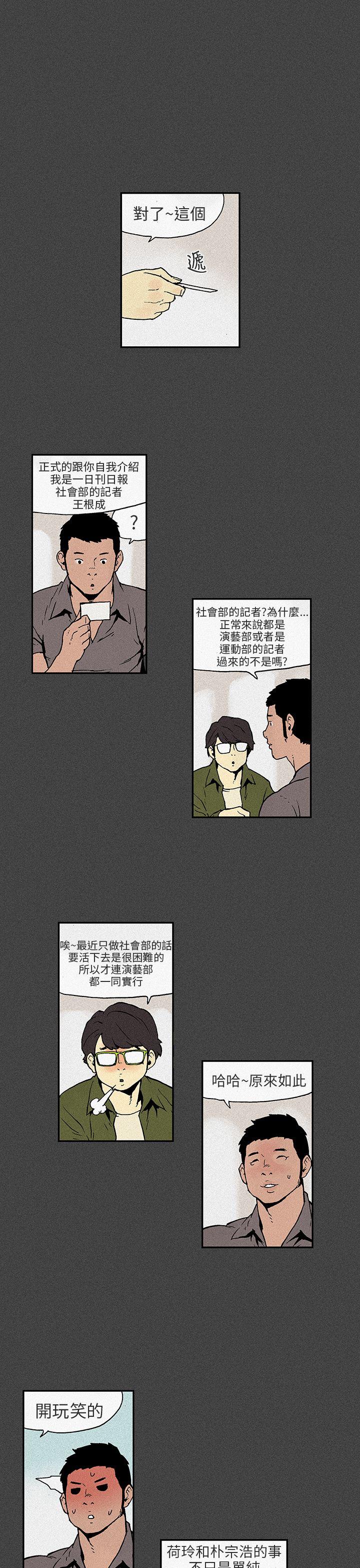 [Manhwa] Scandal Season 3 Plot, big breasts#[33P]-10