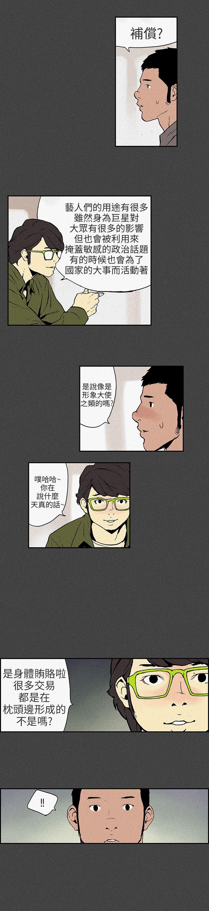 [Manhwa] Scandal Season 3 Plot, big breasts#[33P]-12