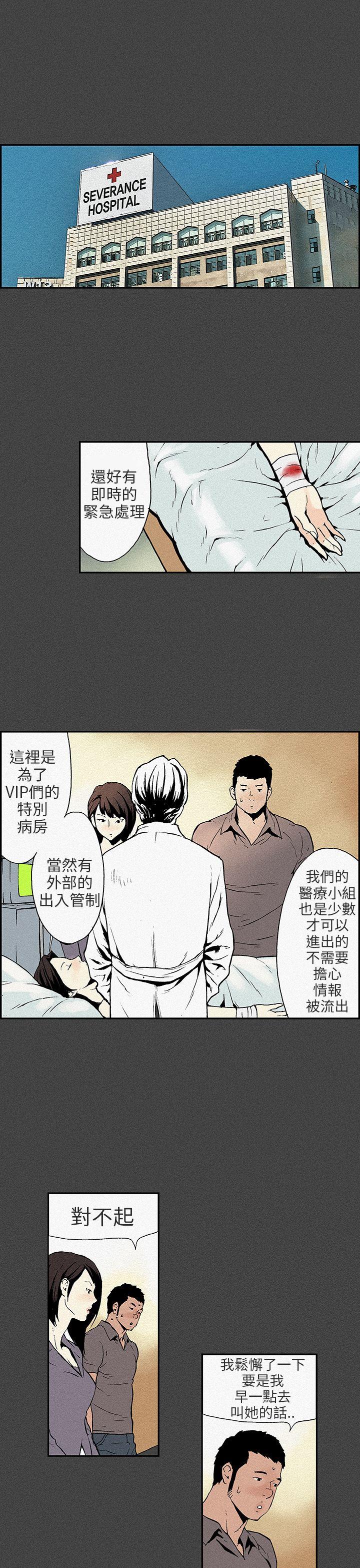 [Manhwa] Scandal Season 3 Plot, big breasts#[33P]-2