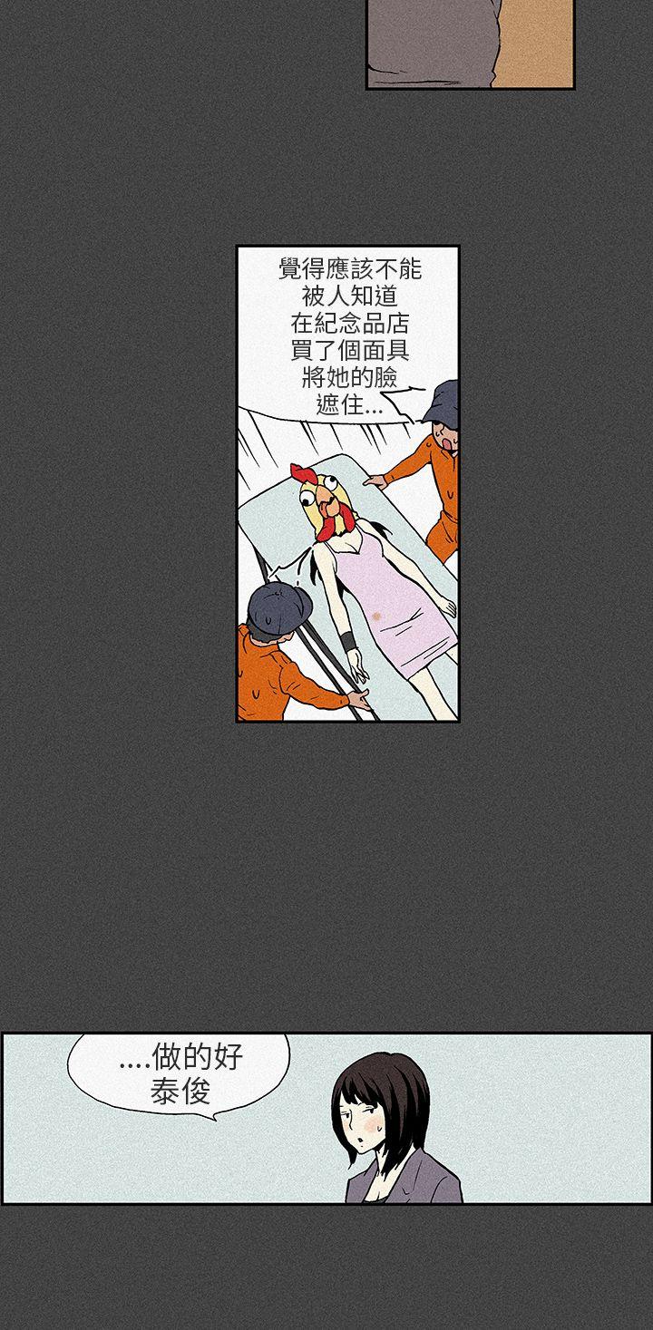 [Manhwa] Scandal Season 3 Plot, big breasts#[33P]-20