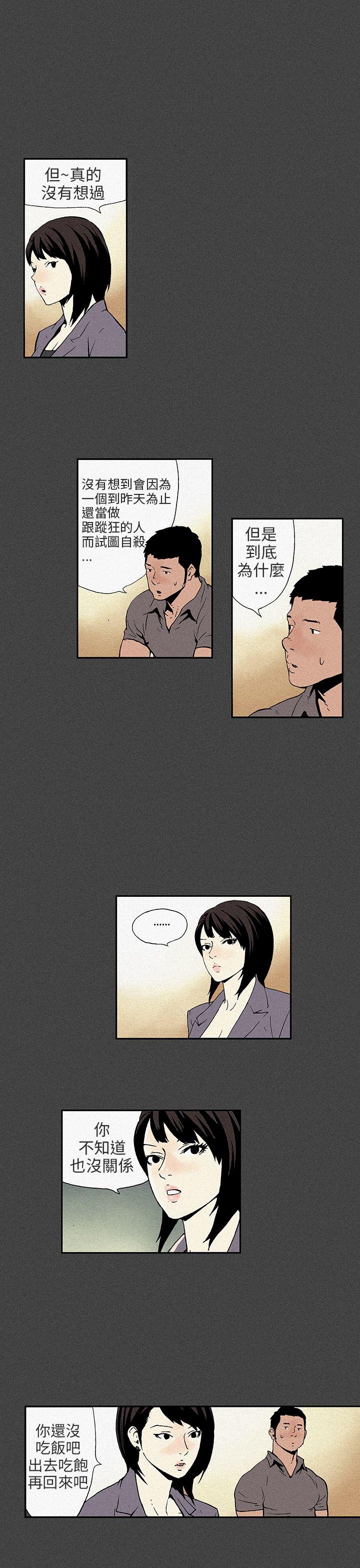[Manhwa] Scandal Season 3 Plot, big breasts#[33P]-21