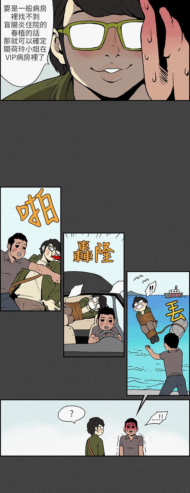 [Manhwa] Scandal Season 3 Plot, big breasts#[33P]-24