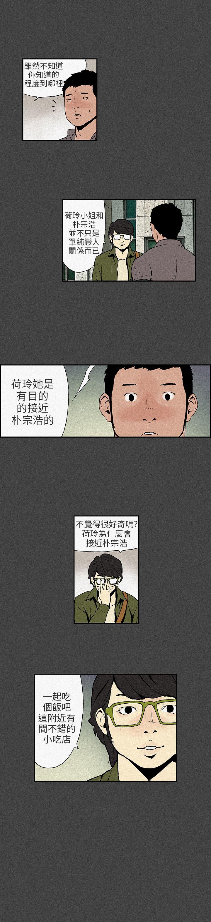 [Manhwa] Scandal Season 3 Plot, big breasts#[33P]-25