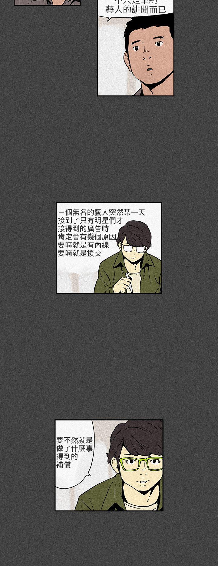 [Manhwa] Scandal Season 3 Plot, big breasts#[33P]-28