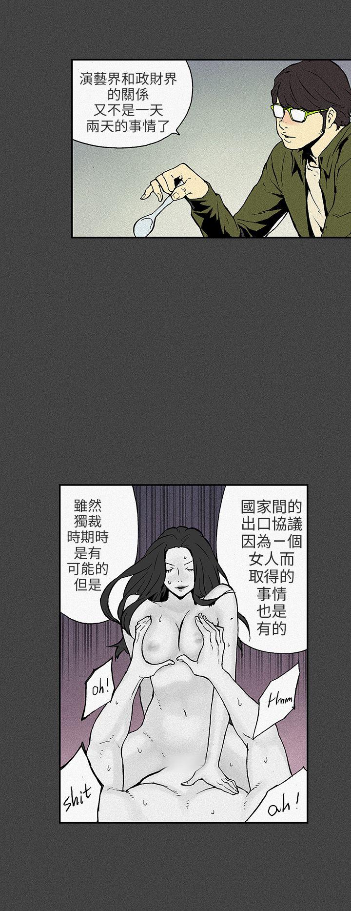 [Manhwa] Scandal Season 3 Plot, big breasts#[33P]-30