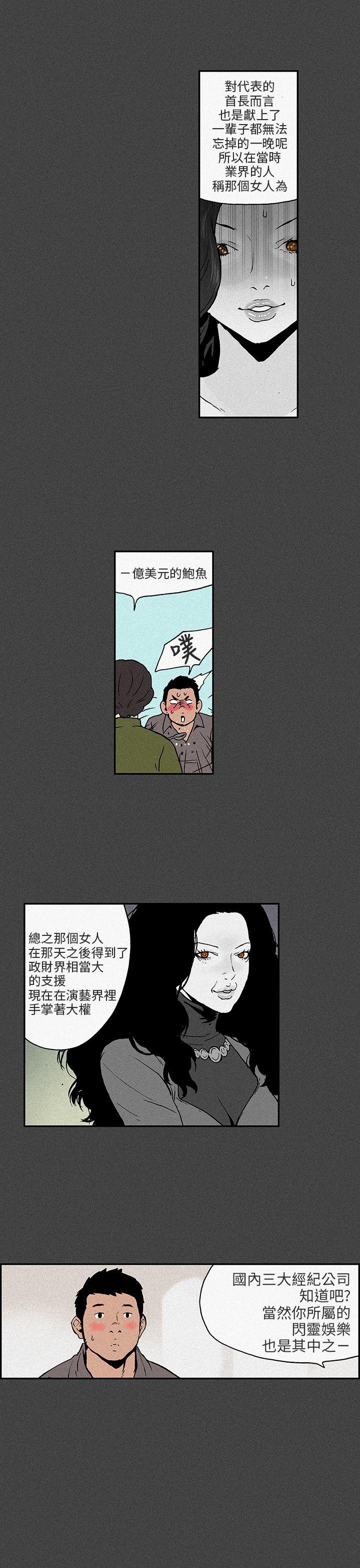 [Manhwa] Scandal Season 3 Plot, big breasts#[33P]-31