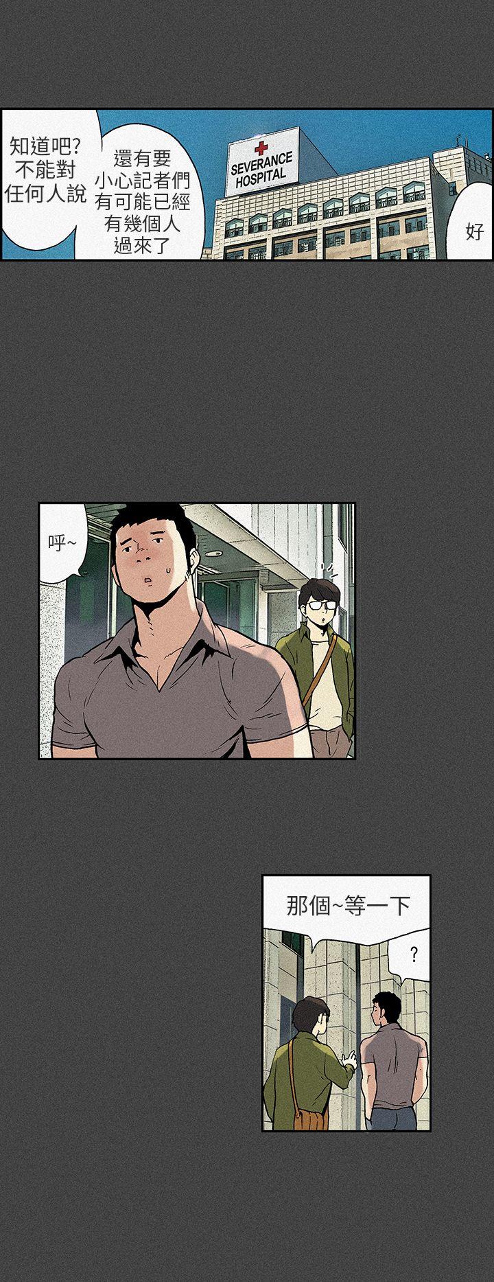 [Manhwa] Scandal Season 3 Plot, big breasts#[33P]-5